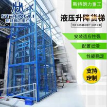 双轨液压升降货梯导轨式电动升降机 固定式升降平台