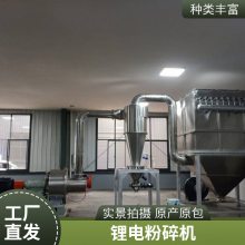 超微粉碎机 超微粉碎机厂家 超细磨粉机