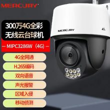 ˮ MIPC3286W-4G ȫͨ300ȫ ˮüͷ