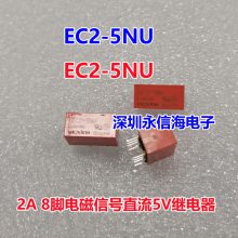 EB2-5NU 贴片型 原装NEC继电器二开二闭通用TQ2SA-5V G6H-2F 5V