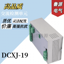 ѲģDCXJ-19ֱ55ڵؼⵥԪDCXJ-55