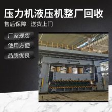 佛山二手 100 吨冷挤压油压机供应 不锈钢管件冷挤拉伸一体 支持视频验机付款