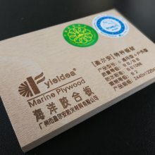防火型海洋胶合板现货_船用胶合板_盈尔安阻燃海洋胶合板