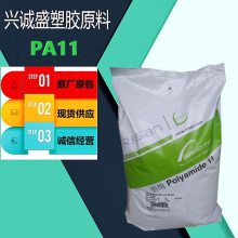 销售Arkema PA11丽绚 BESVO A FDA 食品和饮料管道 尼龙原料