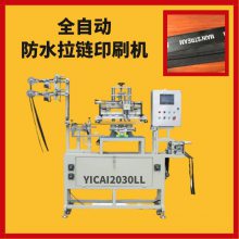 YICAI2030LLˮ˿ӡ˿ӡˢ