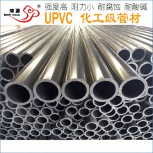 华亚De20工业用PVC-U管材 GB/T4219.1-2008 工业用硬聚氯乙烯