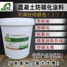 北京顺义混凝土防碳化涂料厂家