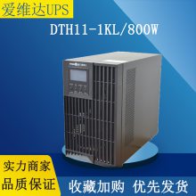 άEVADA DTH11-1KL 1KVA/800WӦԴʽUPSϵ