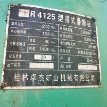 出售一台二手桂林卓杰5R4125雷蒙磨 四辊梅花架成色准新欢迎咨询