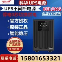 ƻYTGϵеUPSԴ1-10KVA 9000WСͻ ӦԴ