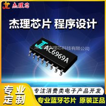 AC6969AMP3оƬ˫AC6969DоƬ PCBAоƬ·