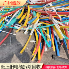 东莞市紫铜电缆回收 回收高压电线 回收高压电缆