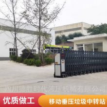 12立方移动式垂直压缩垃圾中转站设备 报实价工厂