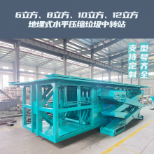 地埋升降式垃圾压缩站 下沉式垃圾转运站设备 景区垃圾站