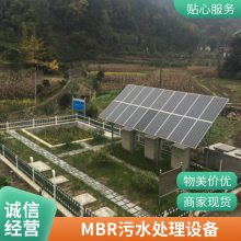 医院农村学校生活污水处理设备碳钢MBR一体化废水处理设备泰源环保