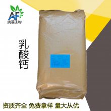 乳酸钙 食品添加剂食品级金丹/瑞普乳酸钙粉