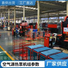 10P空气能采暖 直流变频低温空气源热泵机组 商用变频机