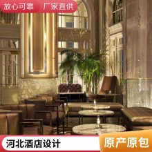 河北保定定州饭店装修设计 酒店 公司 小型 风格 嘉宁颂