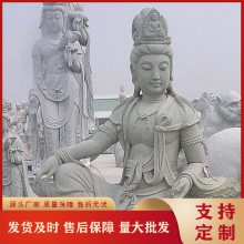 2米高石雕白衣观音坐像 寺庙圆通宝殿佛像雕塑摆件 开脸效果好