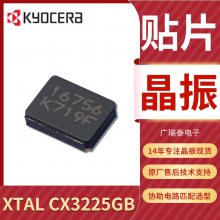 KYOCERAгSMD-4 CX3225GB 3225 16MHZԴ