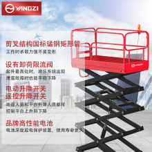 工地用升降机多少钱一台电动升降平台供应商扬子升降机ELP