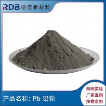 99.9% 99.*** 铅粉 Pb 研倍新材 用于粉末冶金铸造 低熔点合金制品