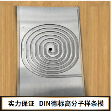 ṩDIN±߷Ӳϲģ