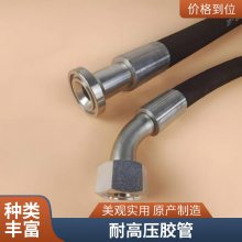 高低压油管 压滤机高压胶管 大口径液压胶管 定制样品