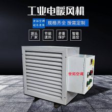 花卉养殖暖风机 大棚养殖暖风机 水暖 电热 蒸汽暖风机三种规格可选