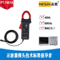 PINTECHƷµ̽ͷPT-7401A 50kHz 400Aʾǯ