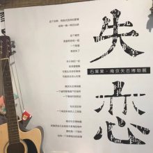 【北京朝阳大悦城靠谱失恋博物馆- 网红馆设计】定制设计 青和文化