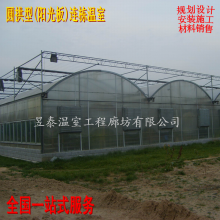 拱形连栋温室育苗种植昱泰温室大棚建造YTWSGX2015