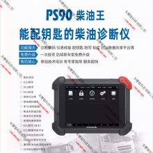 PS90άزͳECUˢдƥȼͱУ