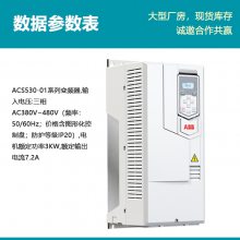 ԭװABB ACS530Ƶ ACS530-01-07A2-4 3KW  480V