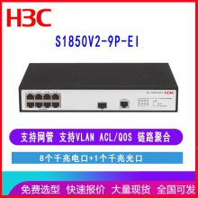 H3C LS-1850V2-9P-EI  s1850V2-9P-EI8ǧ׽ 1 