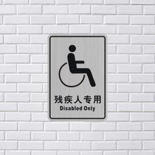 304不锈钢厕所牌 残疾人标志提醒牌 粘贴卫生间门上隔断间标牌
