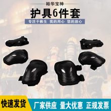 加厚成人滑板护具儿童轮滑护具六件套护手护膝护肘耐磨护具套装