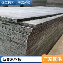 定制3公分油浸乳化沥青木丝板 桥梁道路机场填缝用沥青木板伸缩缝