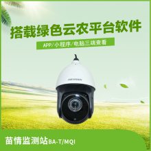 苗情监测 病虫观测远程 实时监测