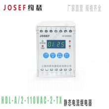 JOSEFԼɪ Ե̵HDL-A/2-110VAC-2-TX Ƿ 0.5-79.6A
