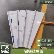 铝镁锰厂家 扇形铝镁锰瓦 直立锁边圆形 铝镁锰板型号