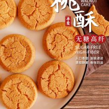 无糖高纤小桃酥 桃酥东北辽西传统糕点 无糖糕点 320g