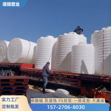 10吨塑料水箱 水处理pe储罐 平底圆柱形水桶 化工厂生产储水