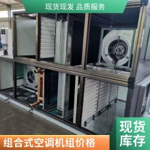 组合式空调机组设备 应耐腐蚀 变频 优 制冷制热/除湿净化 转轮式热回收机组
