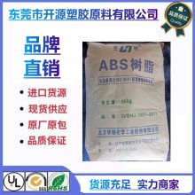 供应 ABS 辽 宁华锦化工 8391 高光泽 易加工 易着色 家用电器 塑胶原料