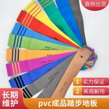 PVC踢脚线 楼梯踏步 PVC塑胶地板花色团案定制