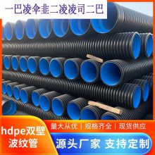 hdpe˫ڲƹܹںȪhdpeƹˮ
