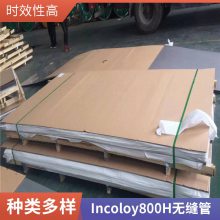 Incoloy800HϽԲ N08810Ͻ޷ ַֻ 168*10mm 89*10mm
