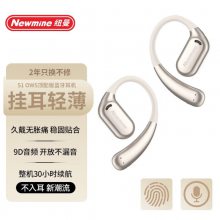 供應(yīng) 紐曼【頂配新款】S1pro 藍牙耳機 掛耳式 骨傳導(dǎo) 概念開放無線 不入耳 降噪 運動 長續(xù)航 適用蘋果華為