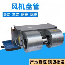普雷蒂 卧式暗装风机盘管低噪音大风量防爆风盘